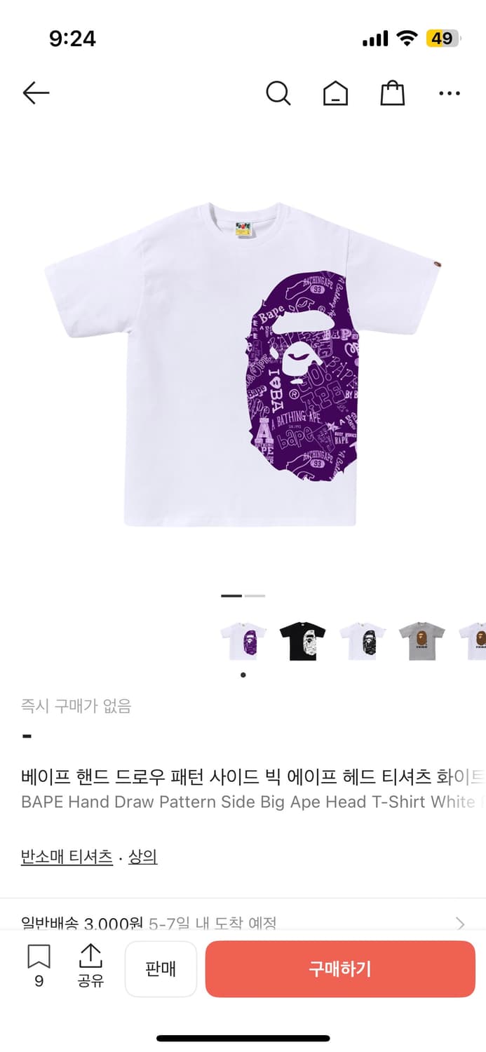 베이프 핸드 드로우 패턴 사이드 빅 에이프 헤드 티셔츠 화이트 퍼플 상품이미지1