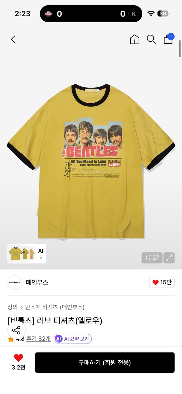메인부스 링거티 비틀즈 러브 티셔츠 옐로우 상품이미지1