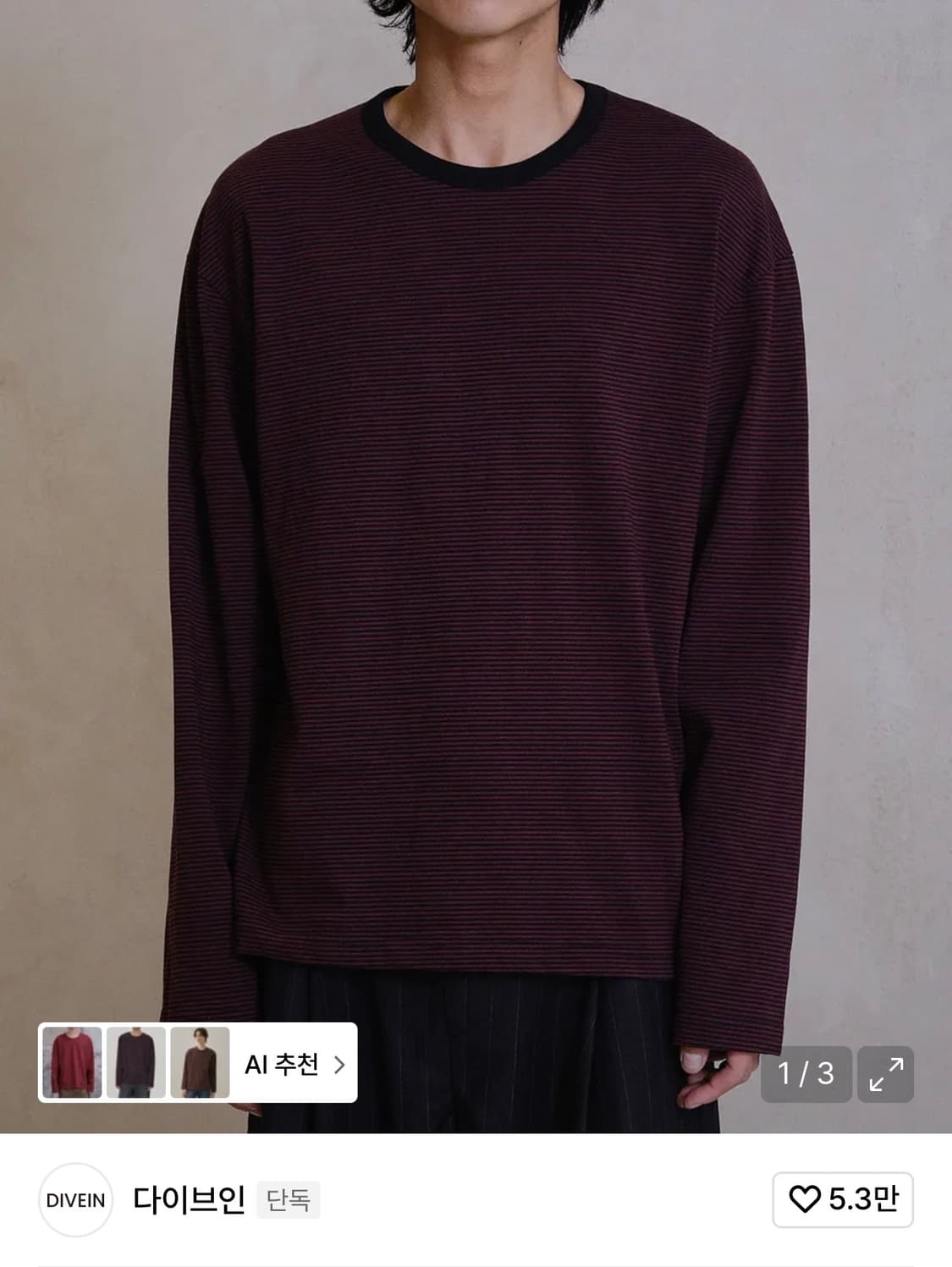 다이브인 유니폼롱슬리브버건디 상품이미지1