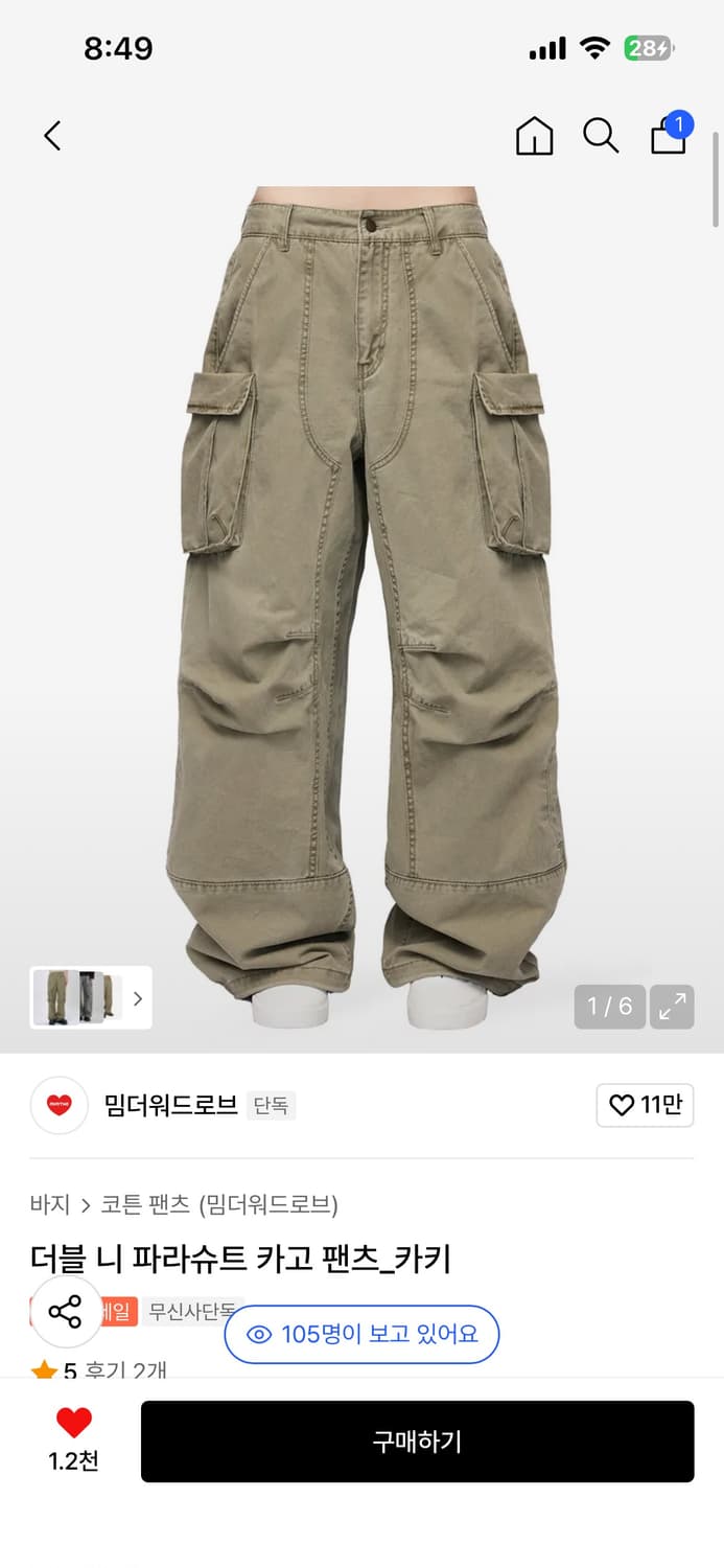 밈더워드로브 더블 니 파라슈트 카고 팬츠_카키 상품이미지1