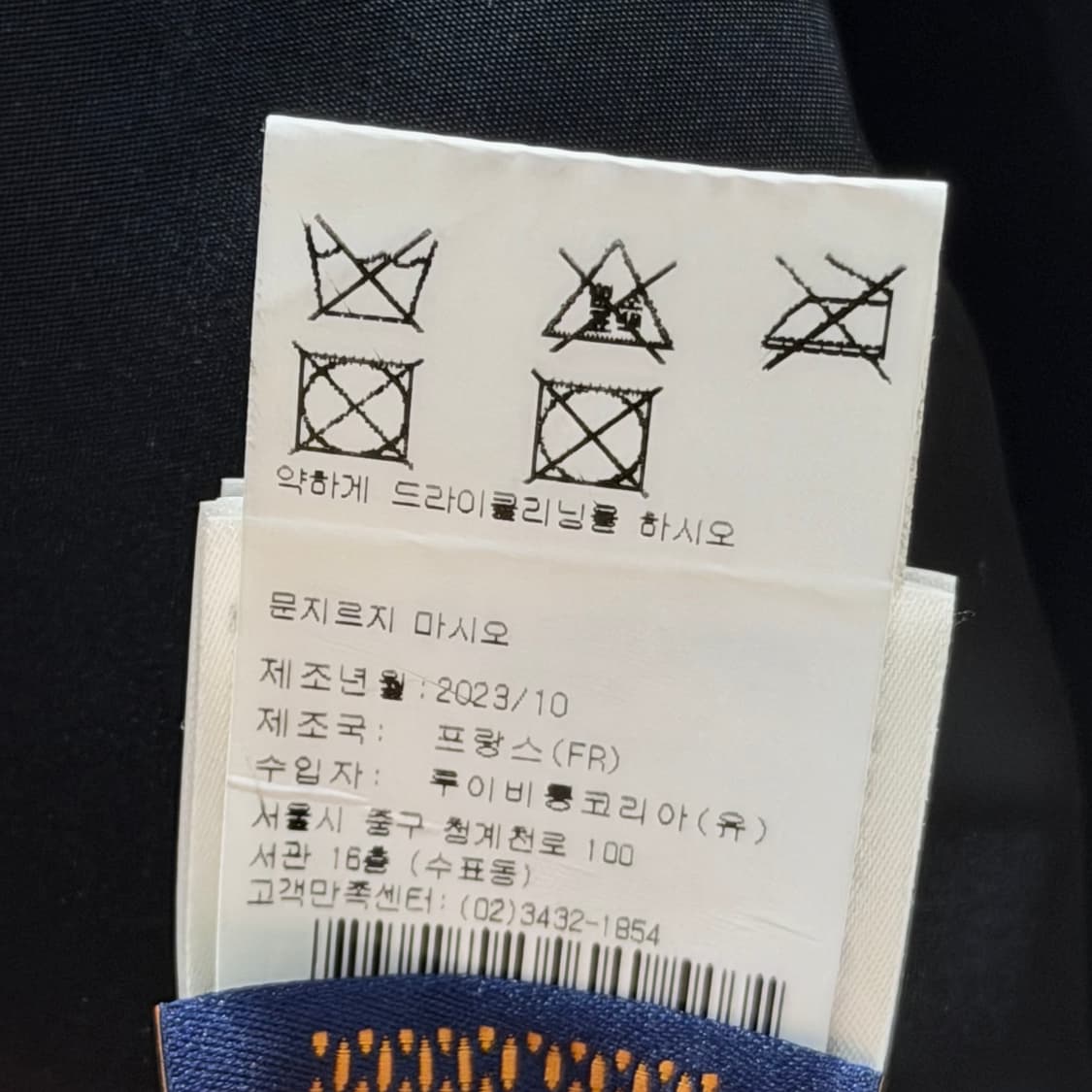 (A+/54) / 루이비통 리버스 베이스볼 퍼렐 블루종 봄버 바시티 자켓 상품이미지8