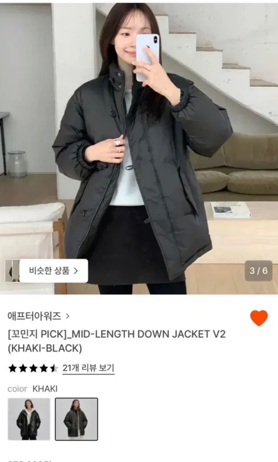 애프터아워즈 패딩 하프 미디 자켓 카키블랙 상품이미지5