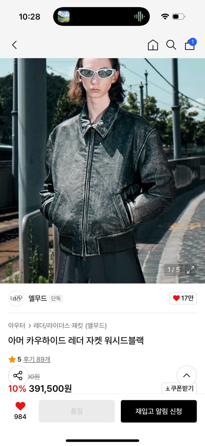 아머 카우하이드 레더 자켓 워시드블랙 46 사이즈 상태좋음 상품이미지1