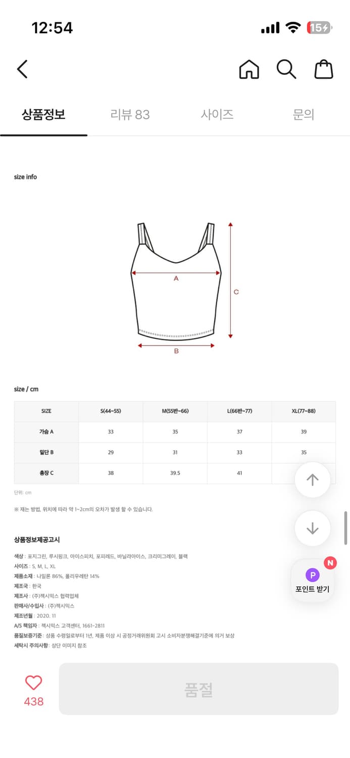 젝시믹스 베이직 플레인 크롭탑 블랙 s 상품이미지5