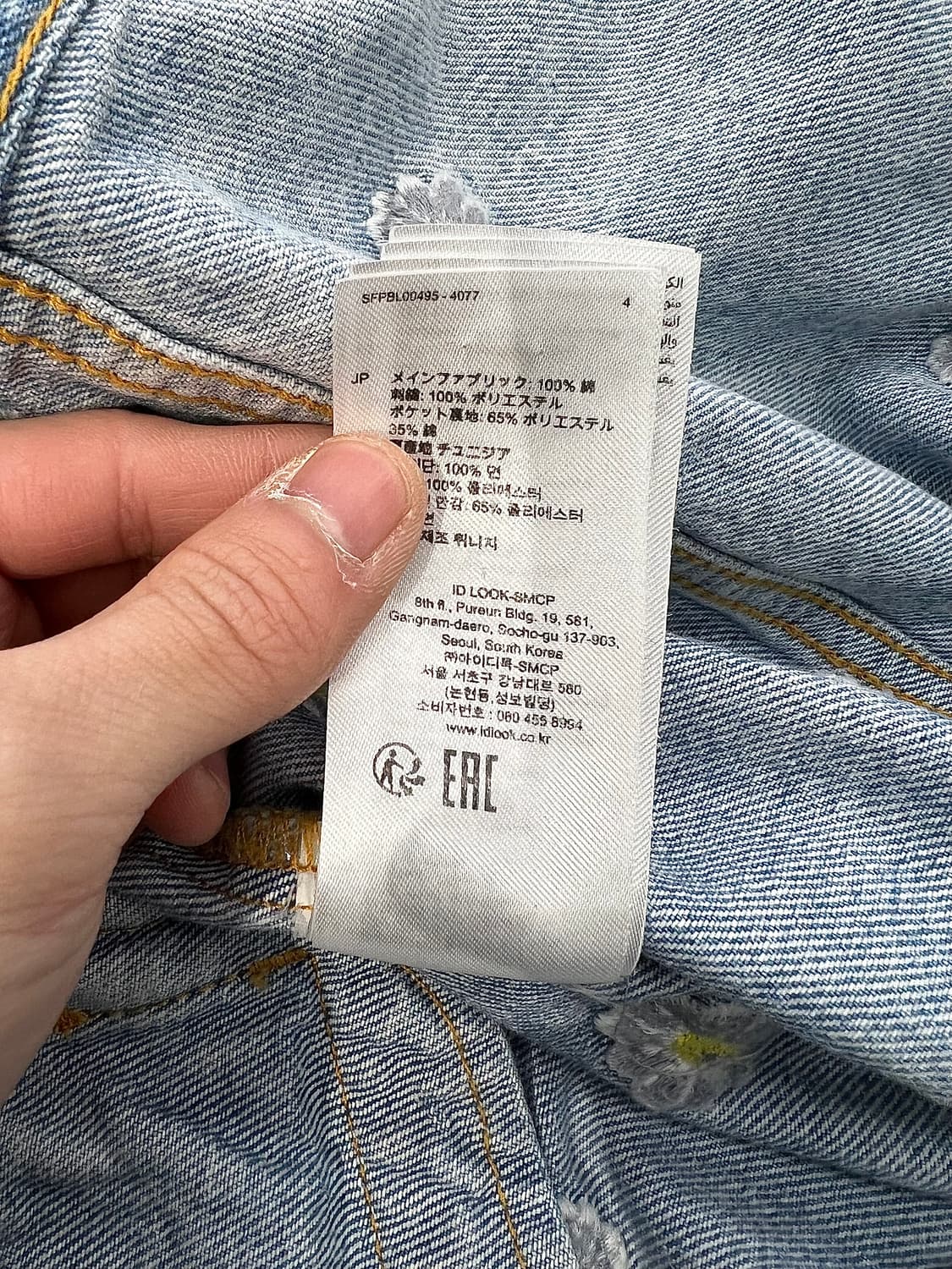 산드로 모니카 데이지 엠브로이드 데님 자켓 상품이미지10