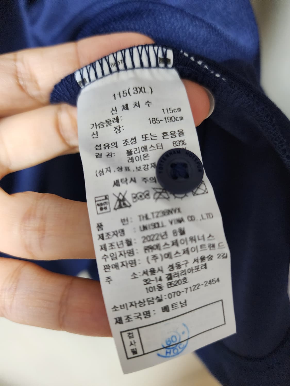 (새제품) 토트넘 오피셜굿즈 롱슬리브 카라티 115 상품이미지5