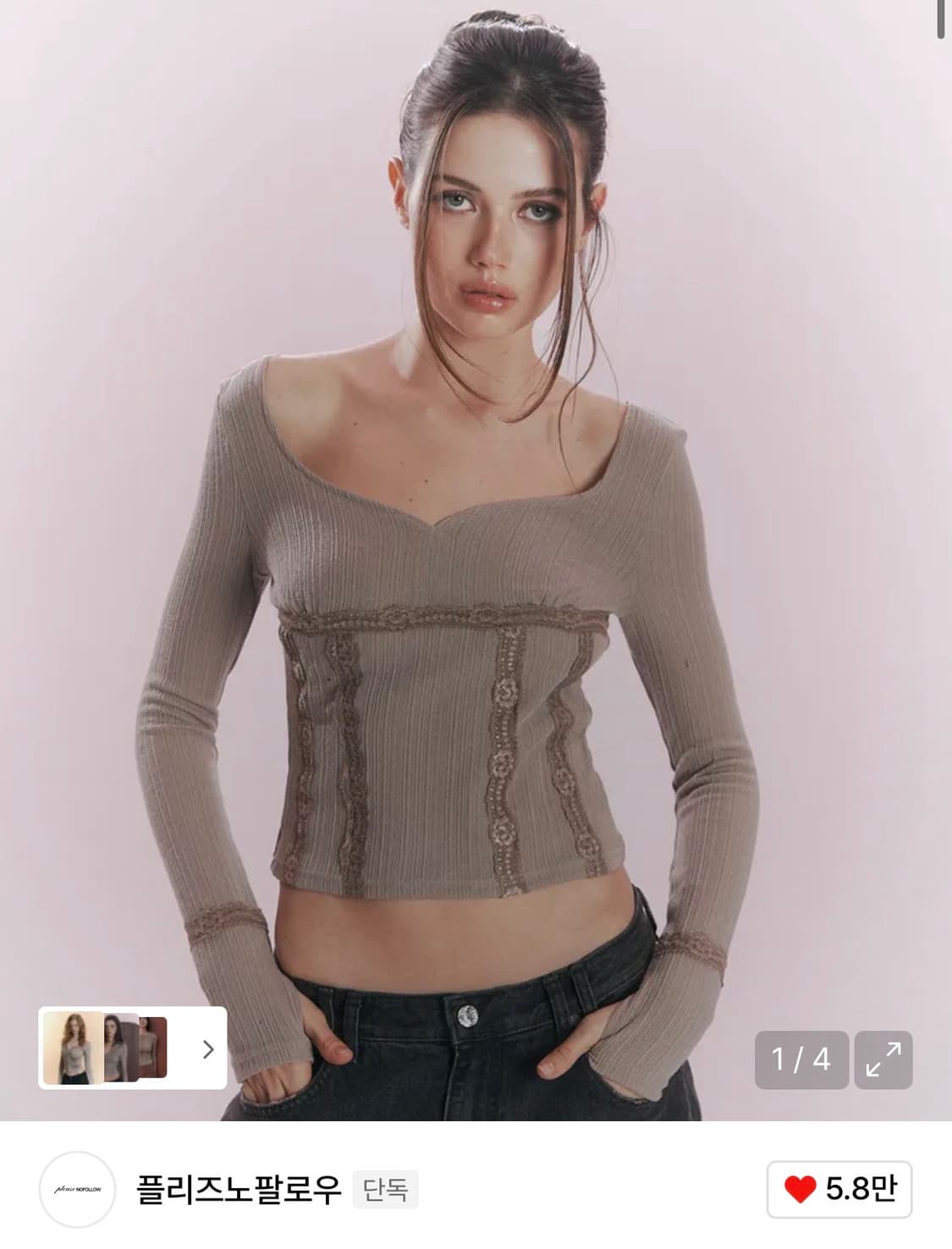 플리즈노팔로우 수잔탑 브라운 교환판매 -> 차콜 상품이미지1