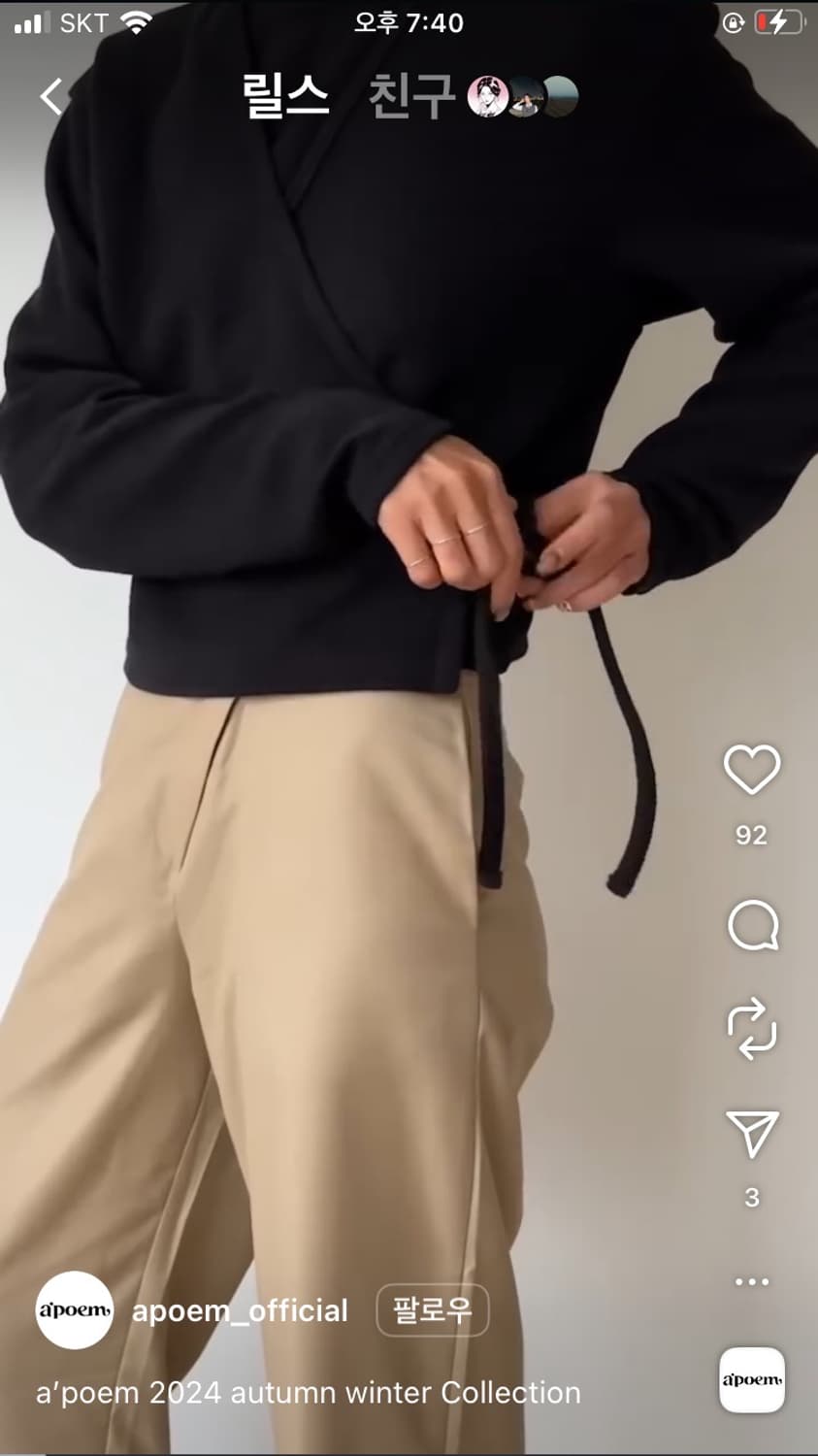 홀터넥 가디건 세트 블랙 apoem 아포엠 상품이미지4