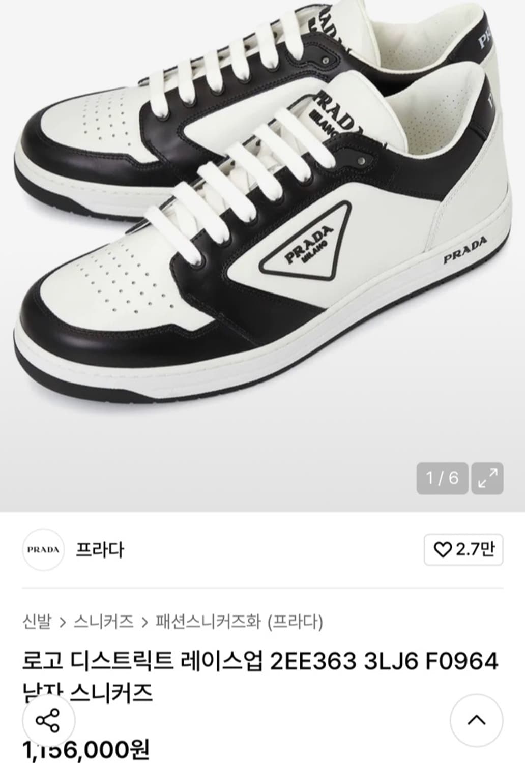 정품 6) 프라다 로고 디스트릭스 스니커즈 255~260 상품이미지6