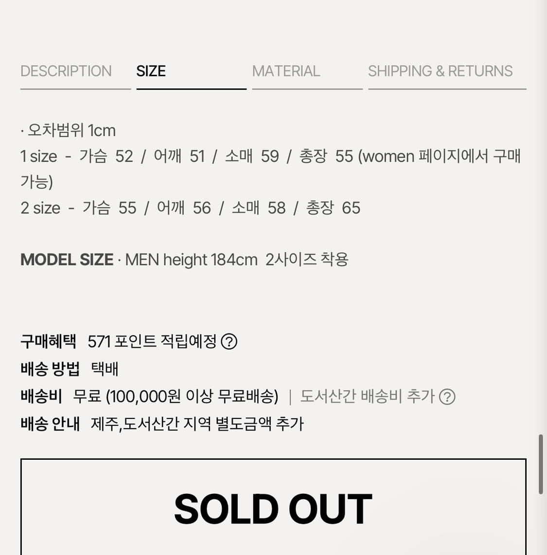 새상품 라벨아카이브 브이넥 스웨터 니트 아이보리 2사이즈 상품이미지2