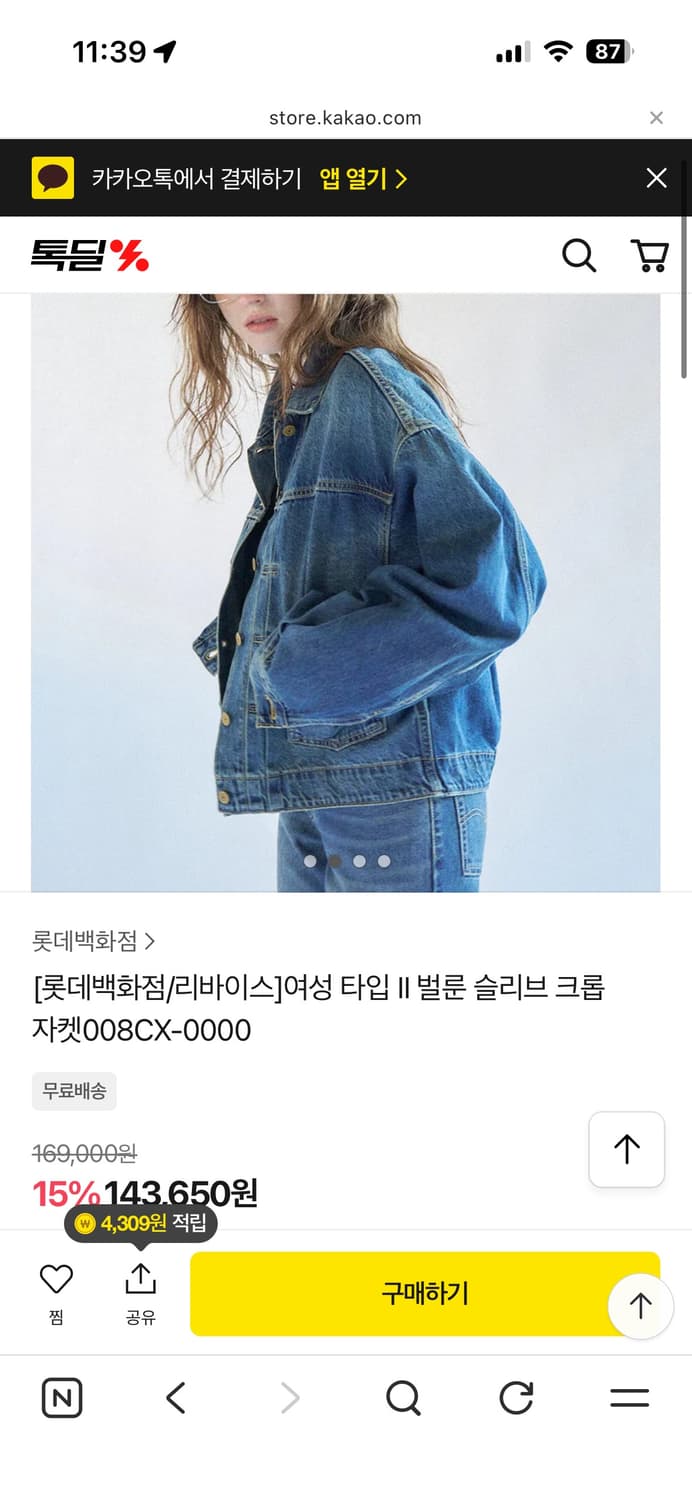 리바이스 008CX-0000  벌룬 자켓 상품이미지2