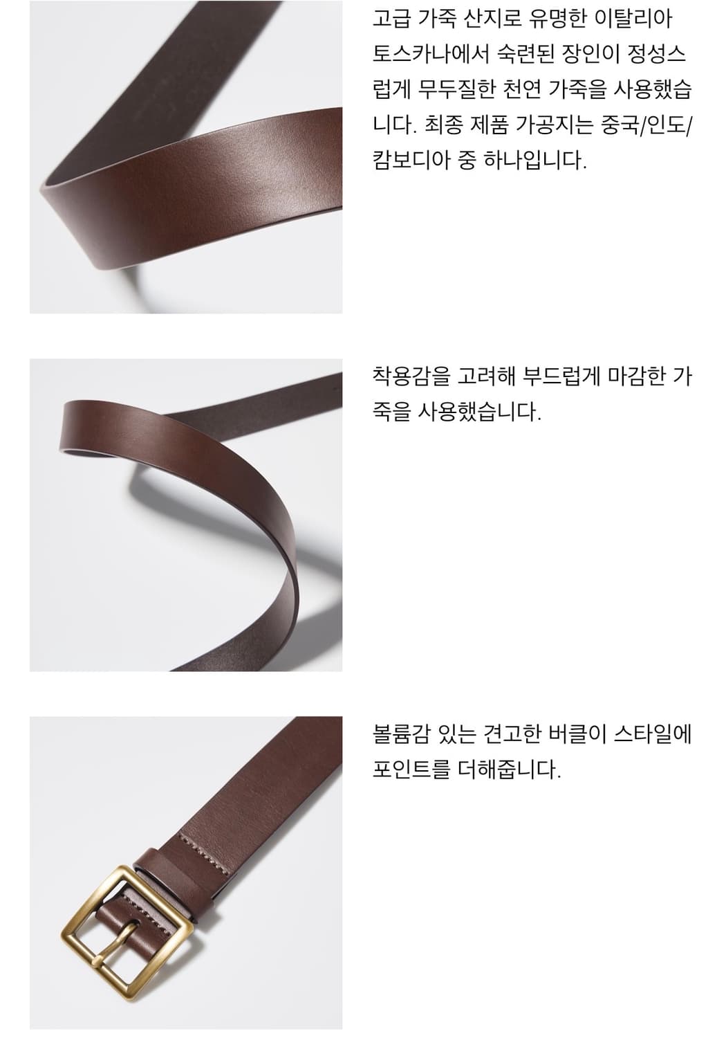 유니클로 이탈리안레더개리슨 벨트 상품이미지5
