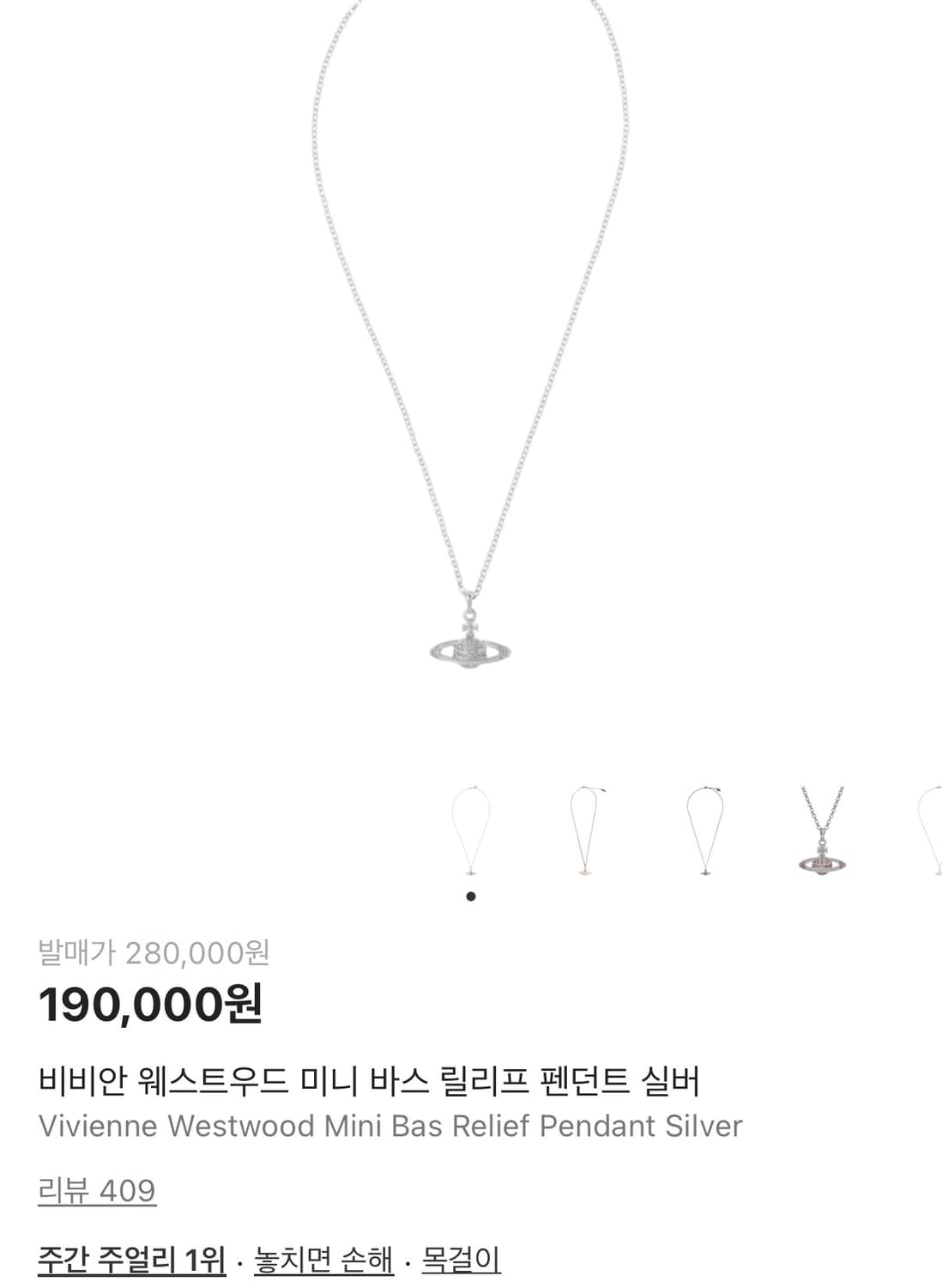 (가격내림x) 비비안 웨스트우드 미니 바스 릴리프 실버 상품이미지1