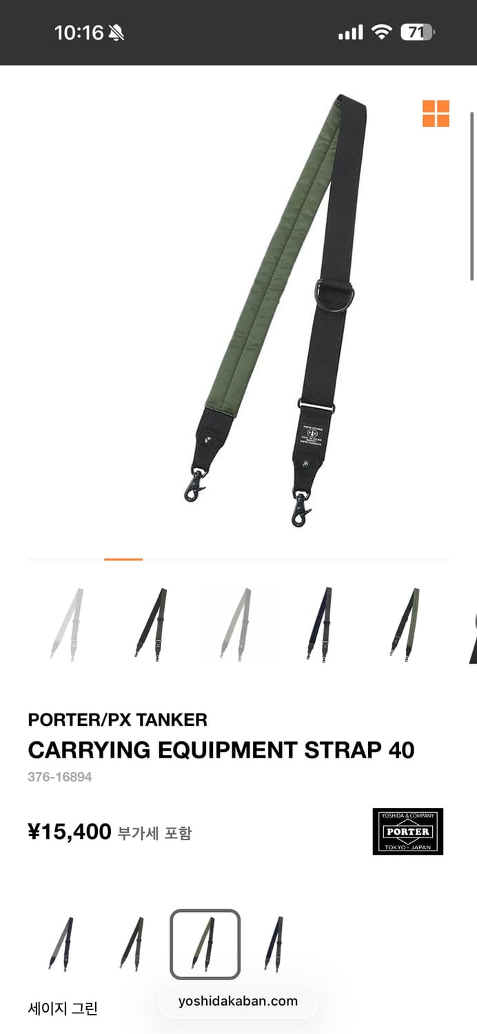 요시다포터 px탱커 3way 리콘백과 별매 스트랩 판매합니다 상품이미지7