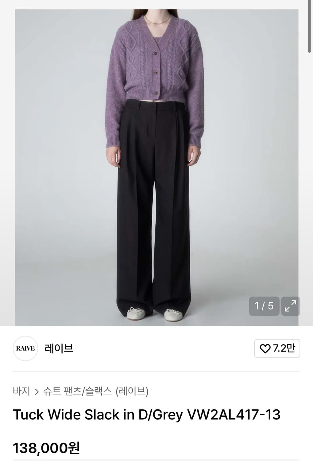 레이브 턱 와이드 슬랙스 Tuck Wide Slack  상품이미지1