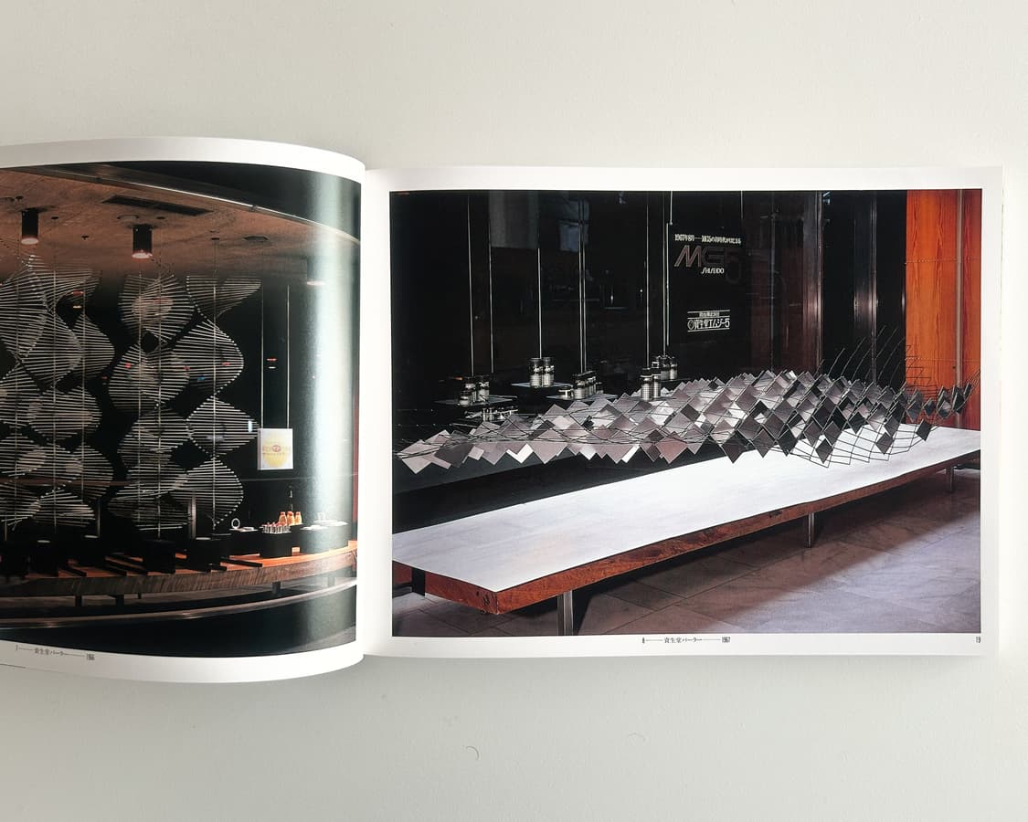 Shiseido Window Art 100 1963-1993 (1993) 상품이미지4