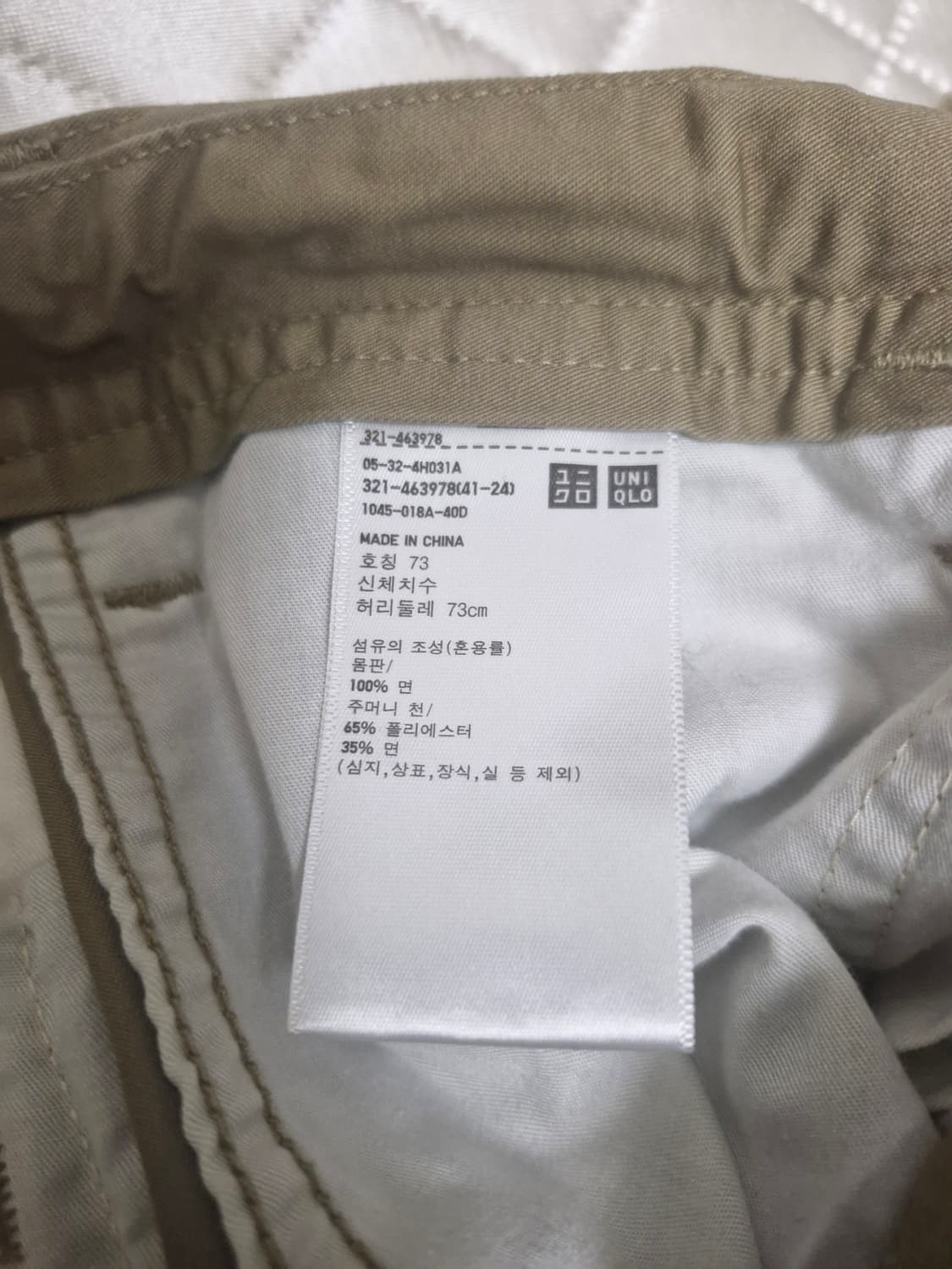 유니클로U 24ss 와이드핏치노팬츠 브라운 73 상품이미지4