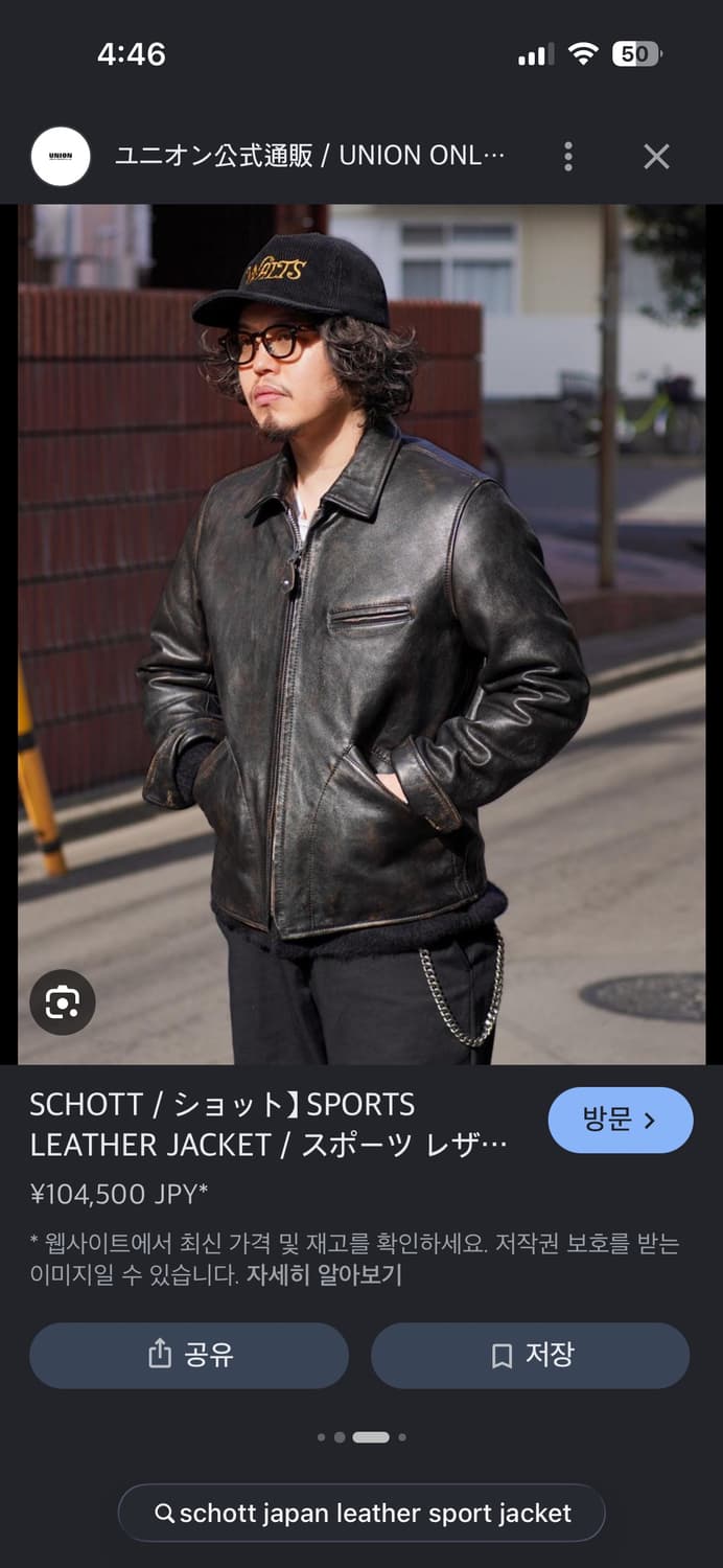 (L) 쇼트 스포츠 가죽자켓 상품이미지6
