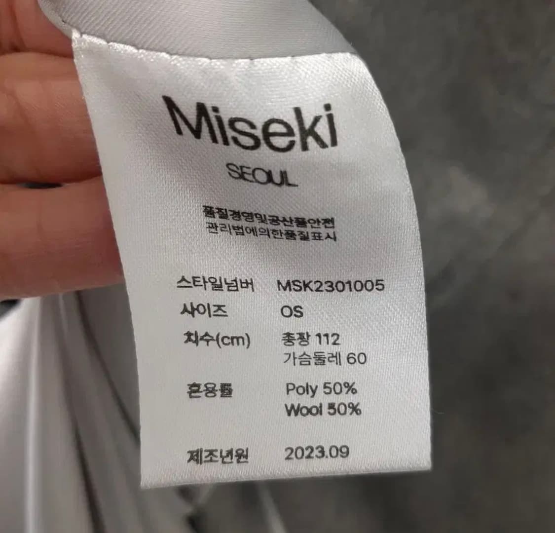 미세키서울 코트 상태최상 상품이미지6