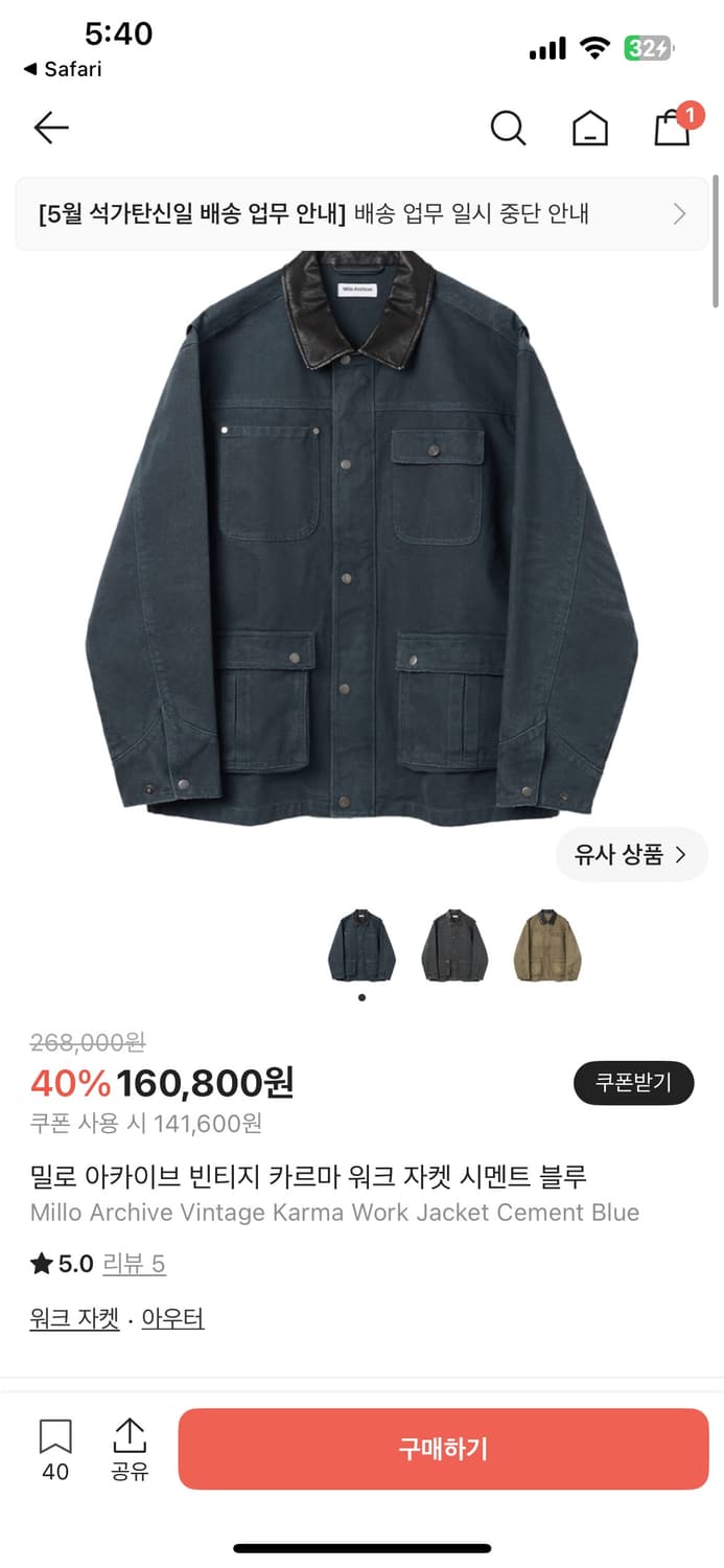 밀로아카이브 워크자켓 상품이미지1