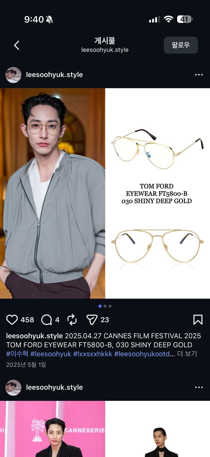 톰포트ft5800 팔아요 이수혁착용 상품이미지1