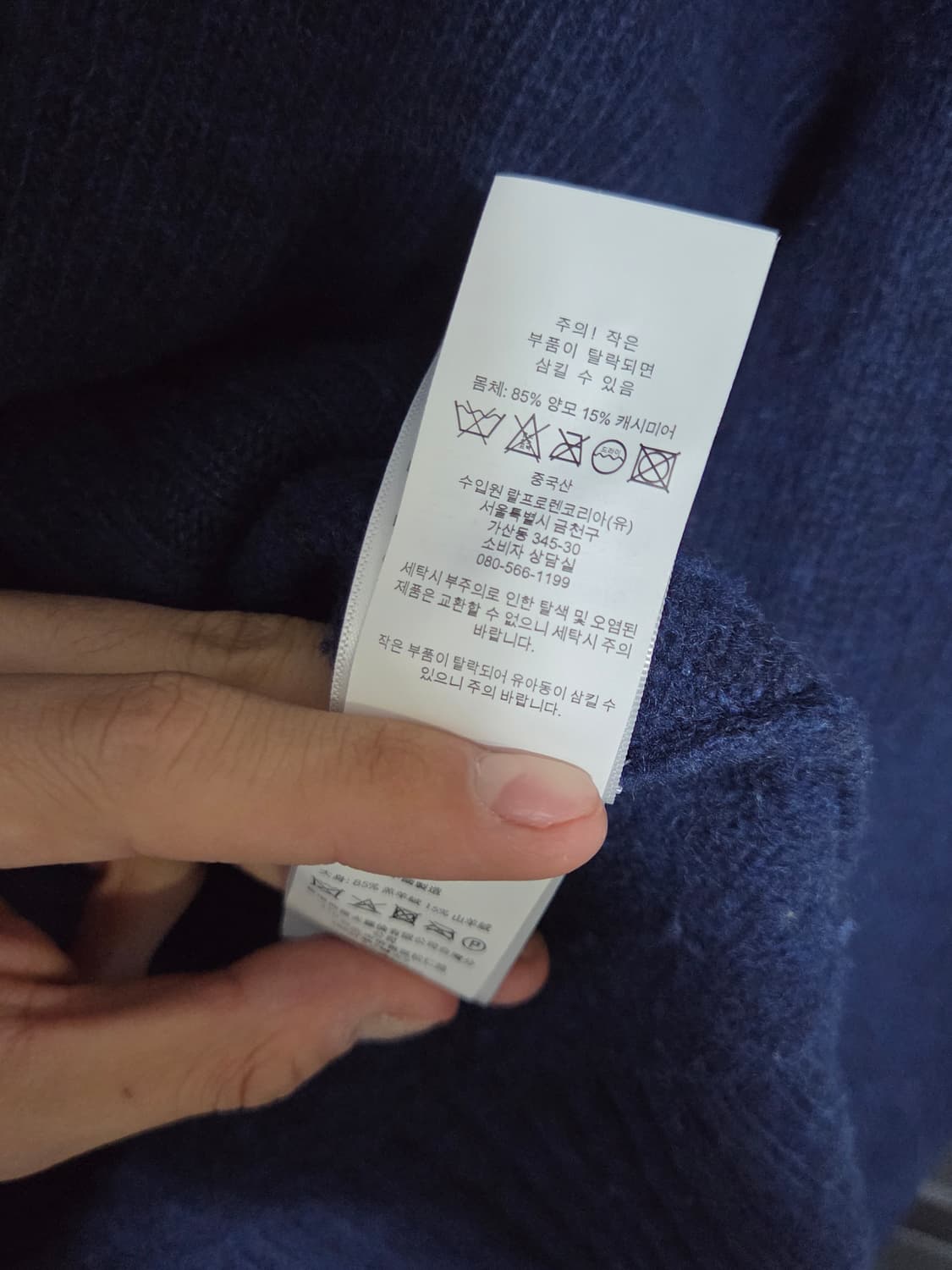 [폴로 랄프로렌] 울 캐시미어 니트 | 00036 상품이미지5