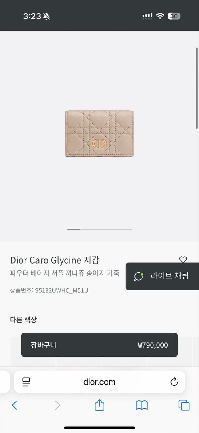 디올 카로 글리신 지갑 파우더 베이지 상품이미지1