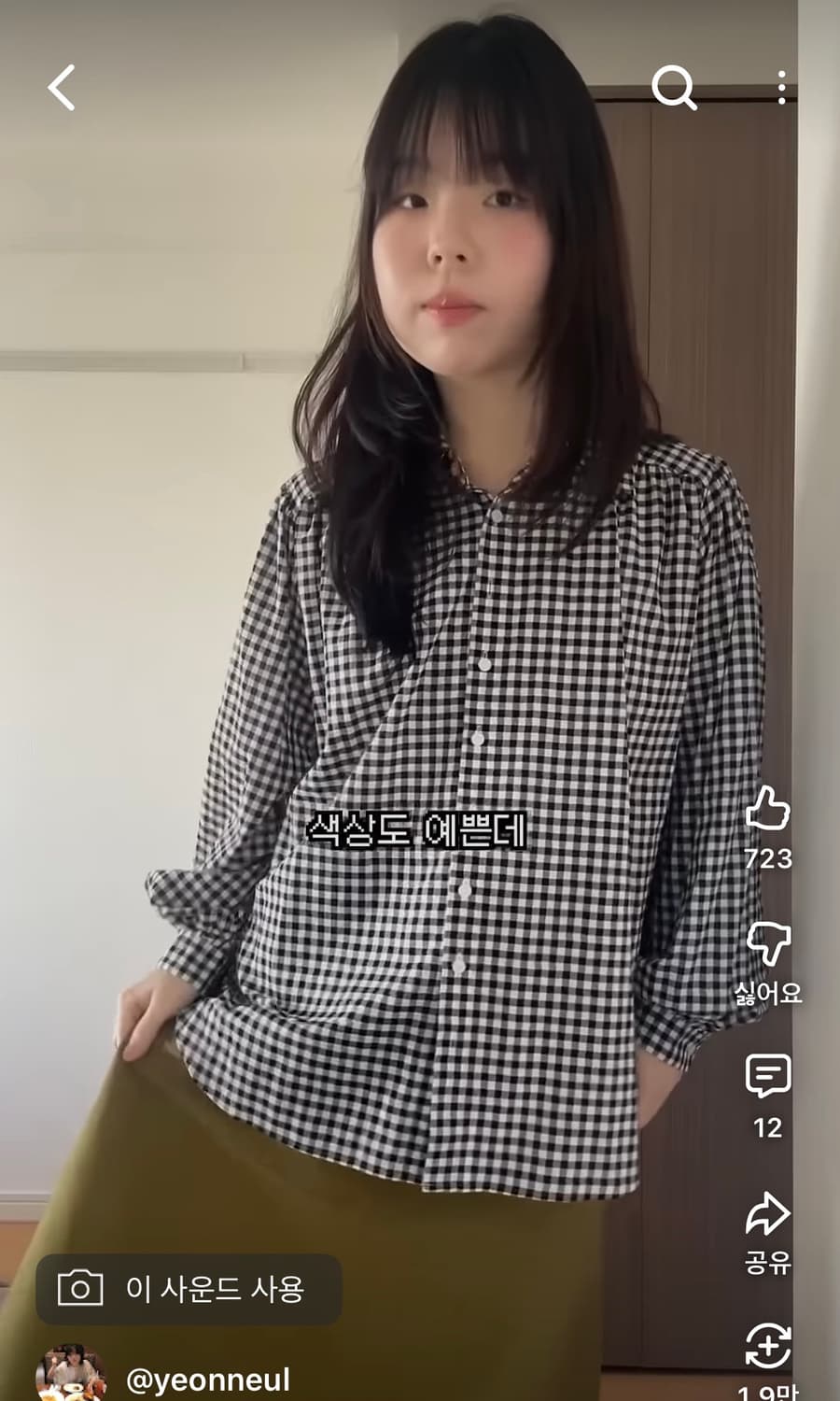 유니클로C 체크셔츠 S 1번 입음(연늘 착용) 상품이미지2