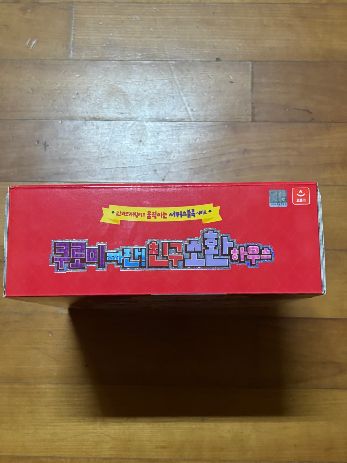 미개봉) 키플레이 쿠로미 친구소환하우스 피규어 인테리어 소품 상품이미지8