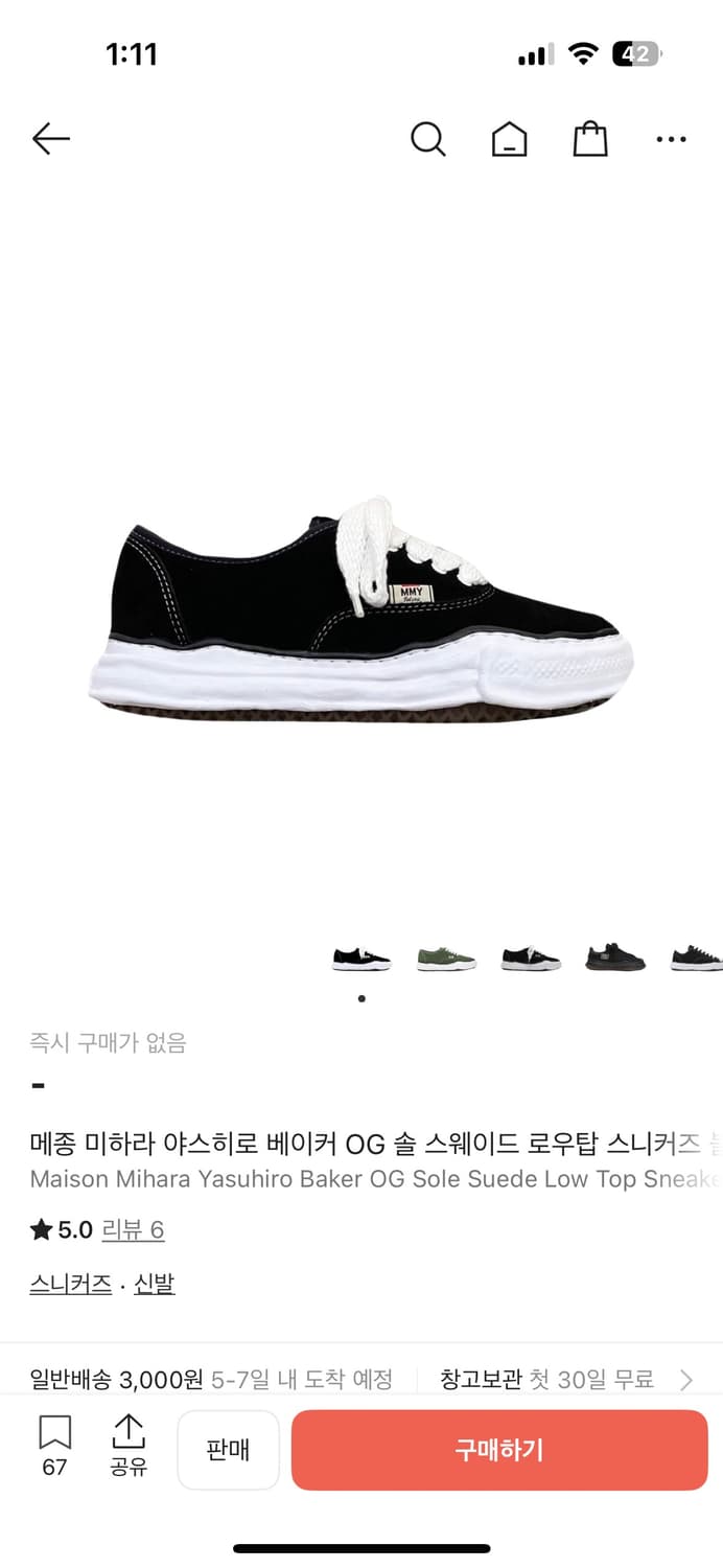 미하라 야스히로 베이커 OG솔 스웨이드 로우탑 상품이미지1