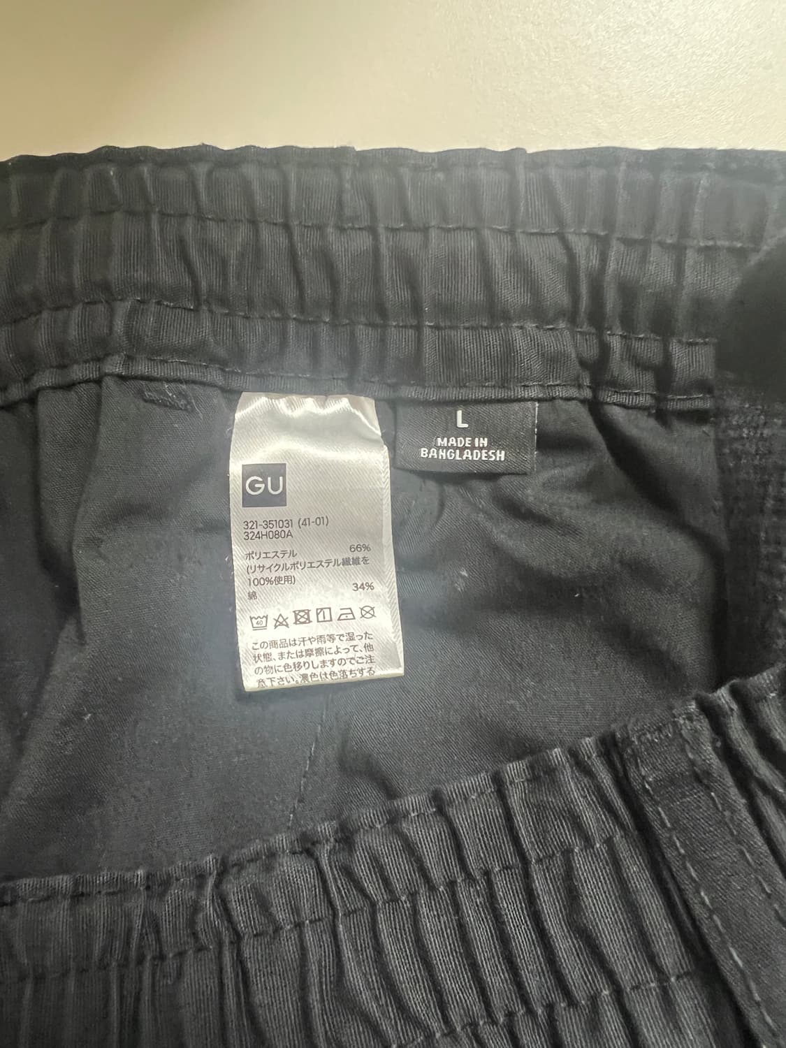 언더커버 GU 검정 카고 바지 L 상품이미지5