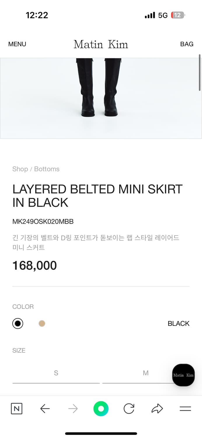 마뗑킴 벨트 스커트 블랙(s) 상품이미지5