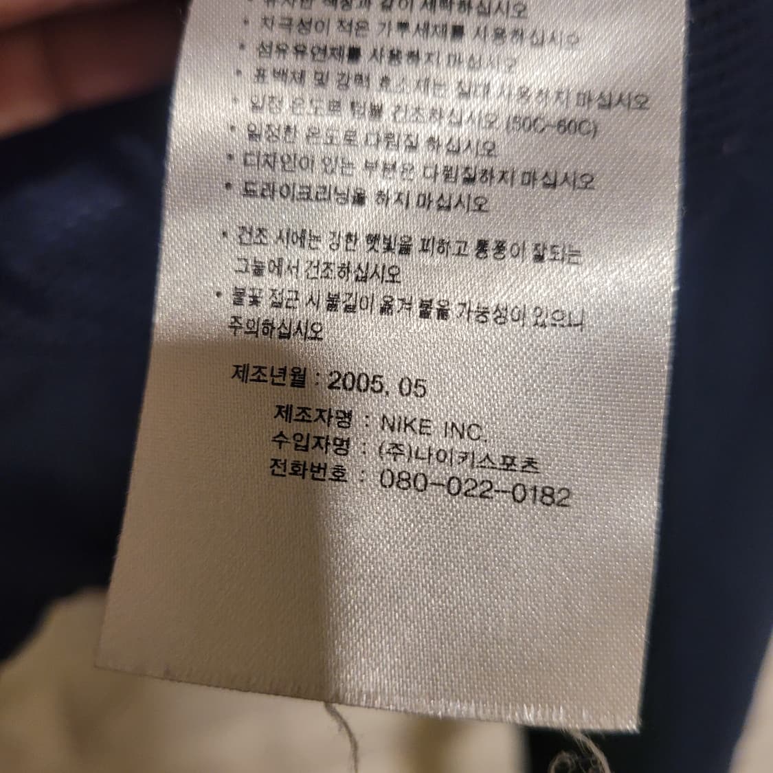 나이키 05 인터밀란 바람막이 L 상품이미지7