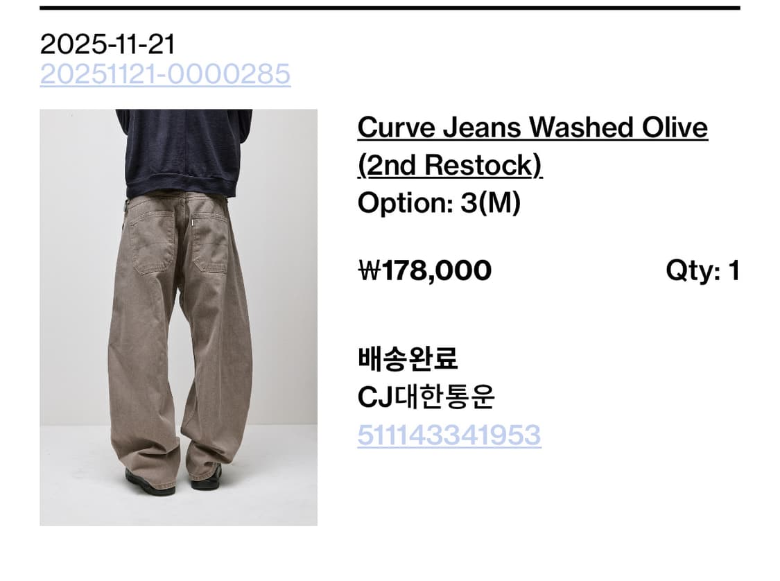 해핑룸 커브드진 워시드 올리브 상품이미지5