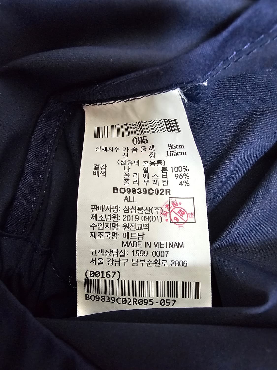 빈폴 여성 우븐 바람막이 미디점퍼 95 상품이미지4