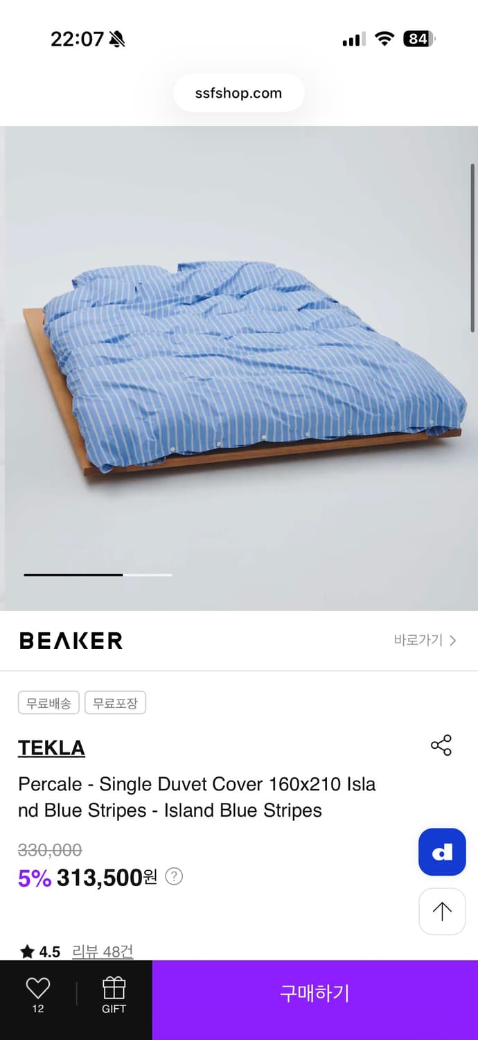 (새상품) 테클라 싱글 침구 커버 상품이미지6