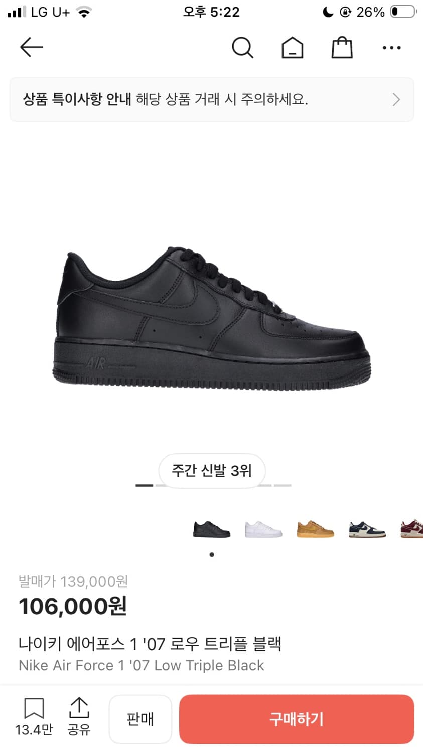 나이키 에어포스 275 상품이미지1