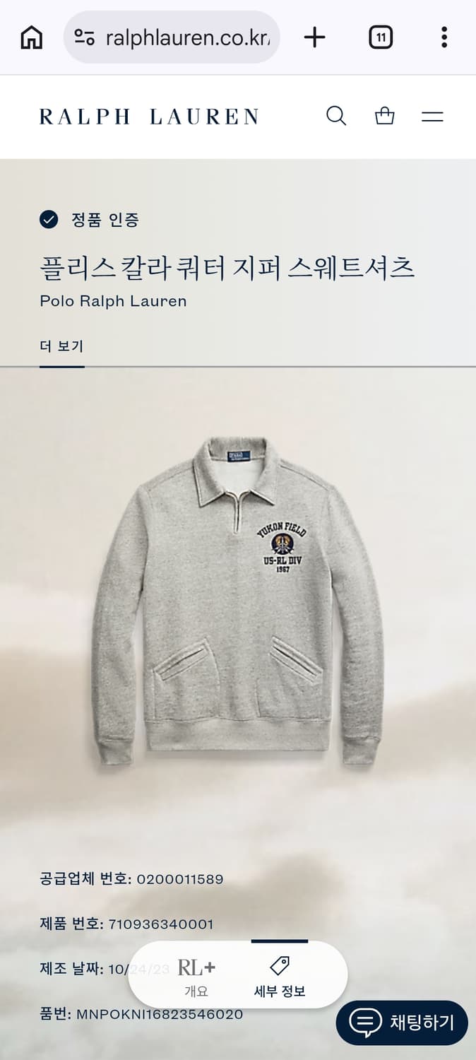 폴로 랄프로렌 유콘필드 플리스 칼라 쿼터 지퍼 스웨트셔츠 상품이미지2