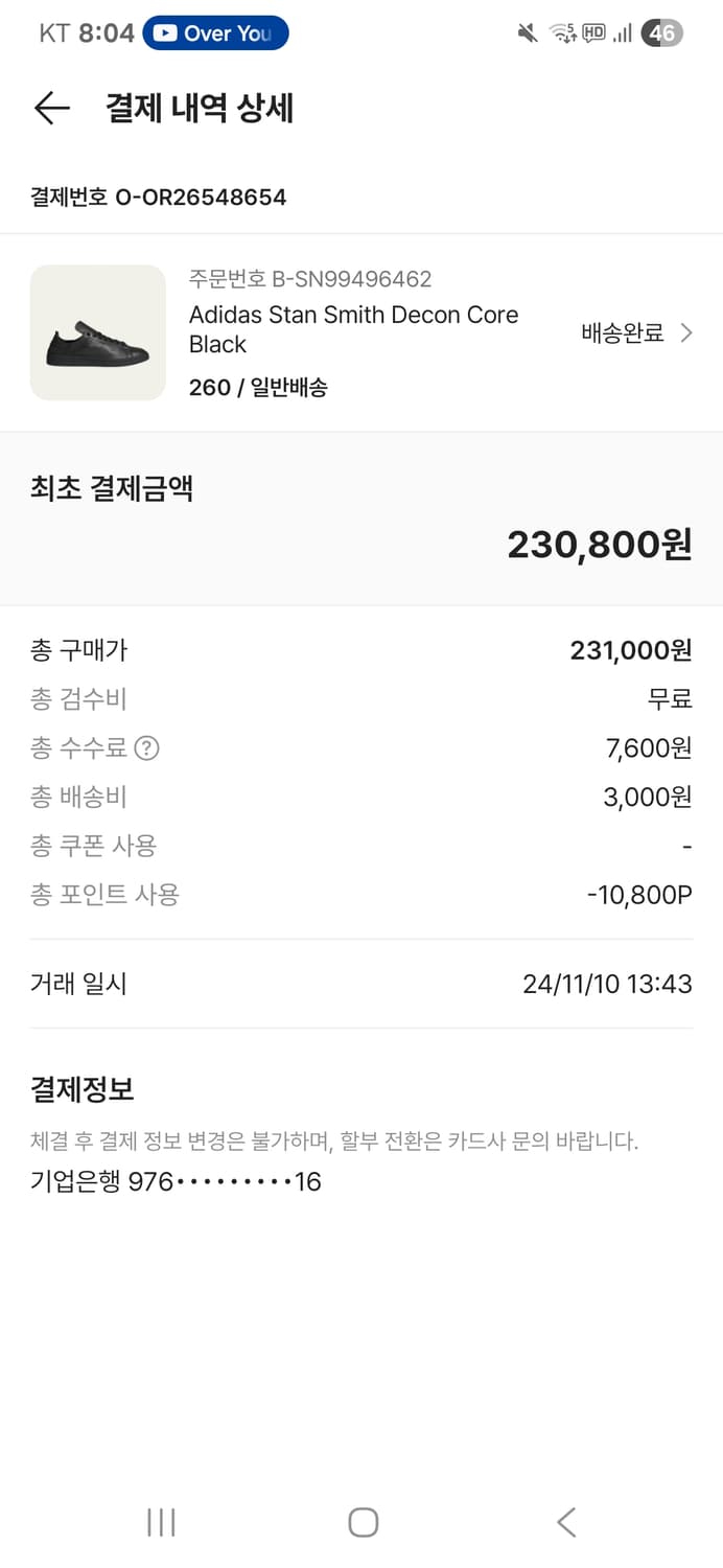 아디다스 스텐스미스 데콘 블랙 260 상품이미지6