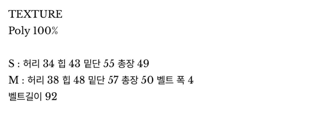 허그유어스킨 Belted midi skirt (Charcoal) 상품이미지3