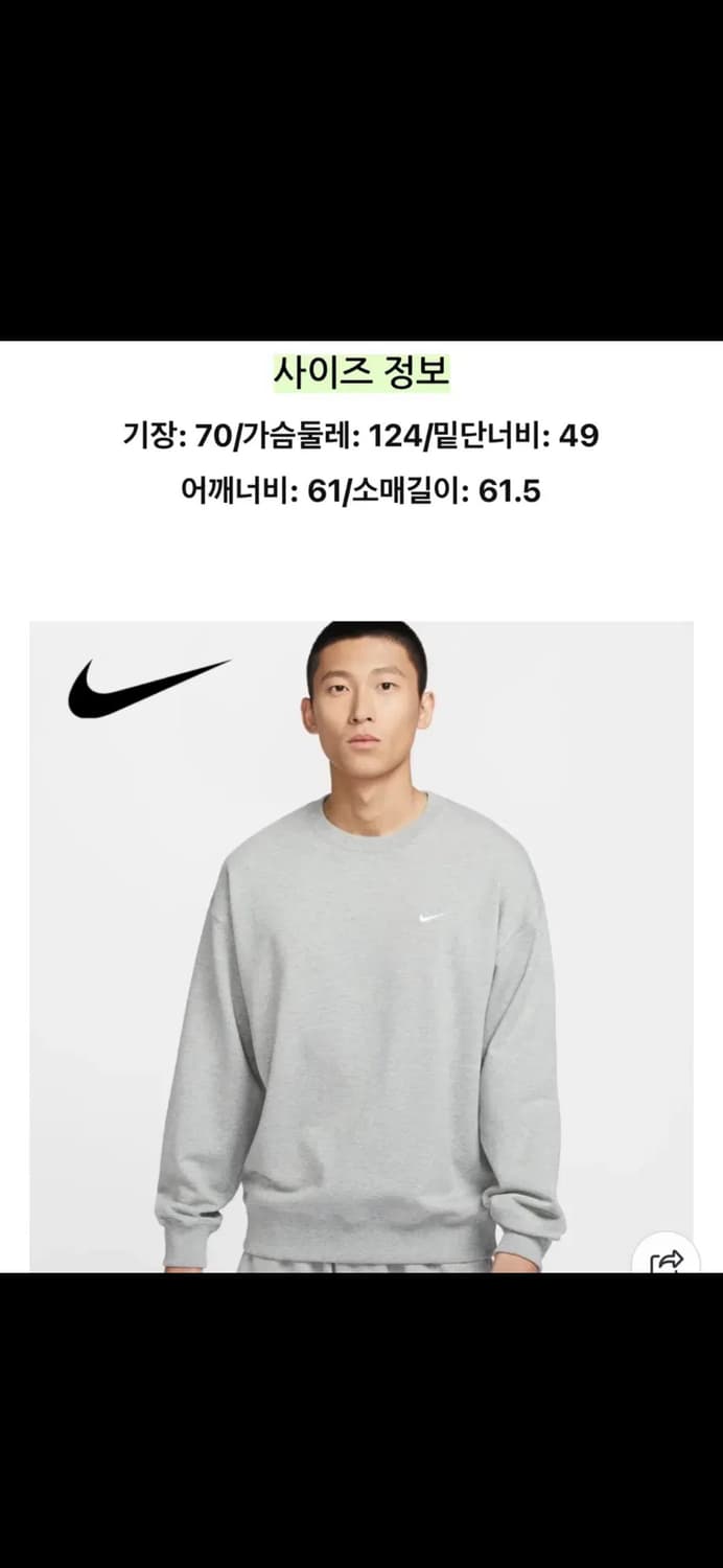 나이키 솔로 스우시 그레이 헤더 맨투맨 L 새상품 상품이미지3