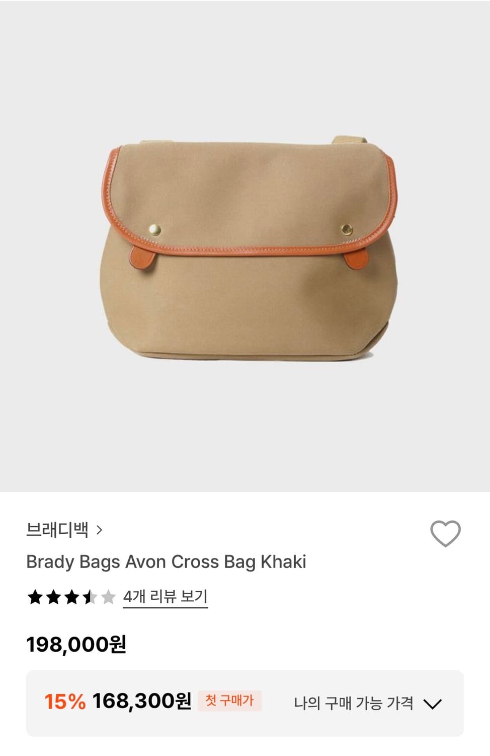 (새상품)브래디 에이번 숄더백 그린 상품이미지6