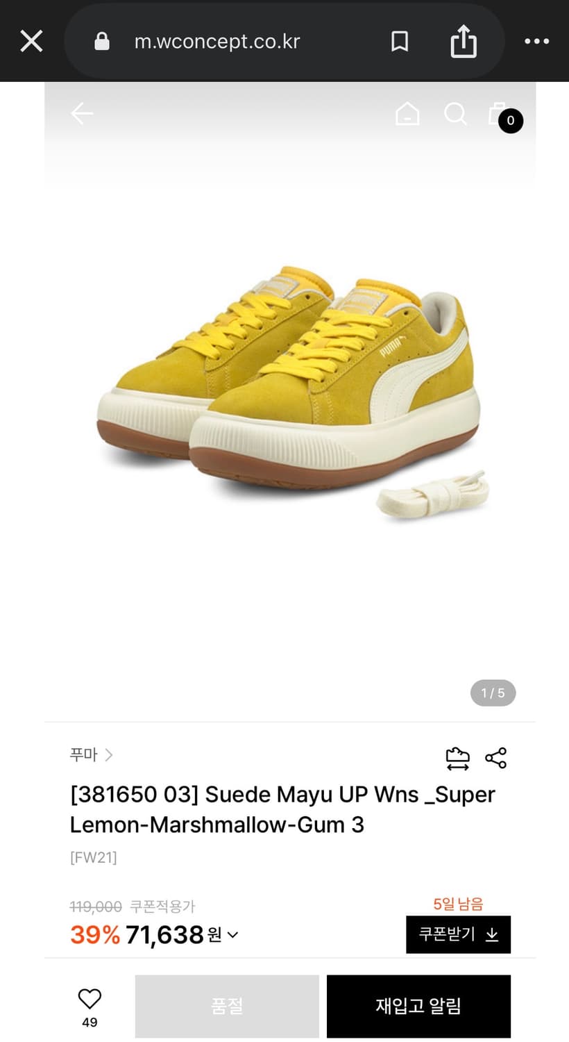 (puma)퓨마 스웨이드 Mayu UP 옐로우 스니커즈 250 상품이미지5