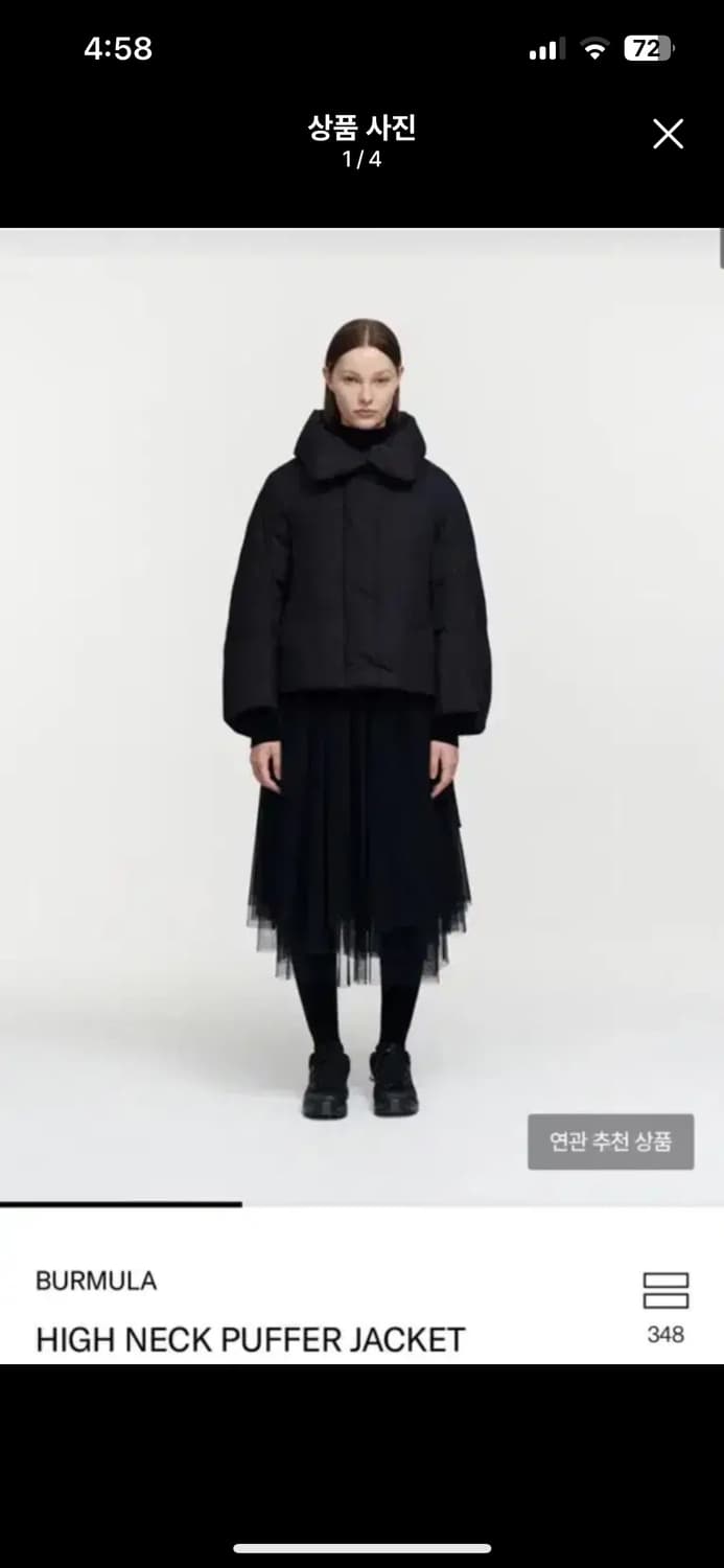 택포)버뮬라 하이넥 푸퍼 자켓 패딩 블랙 상품이미지1