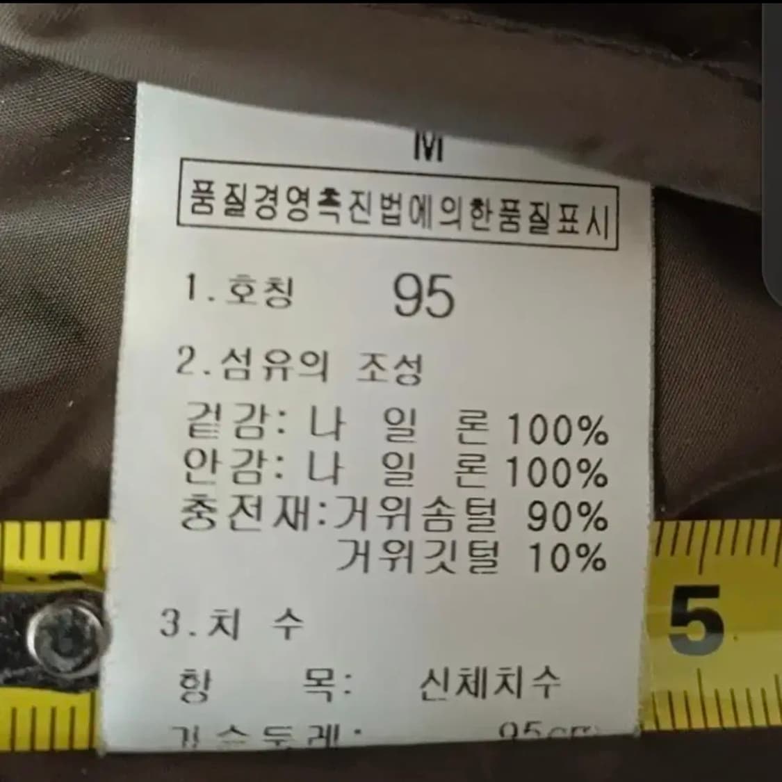 노스페이스 700 눕시 카키브라운 색상 판매합니다 상품이미지7