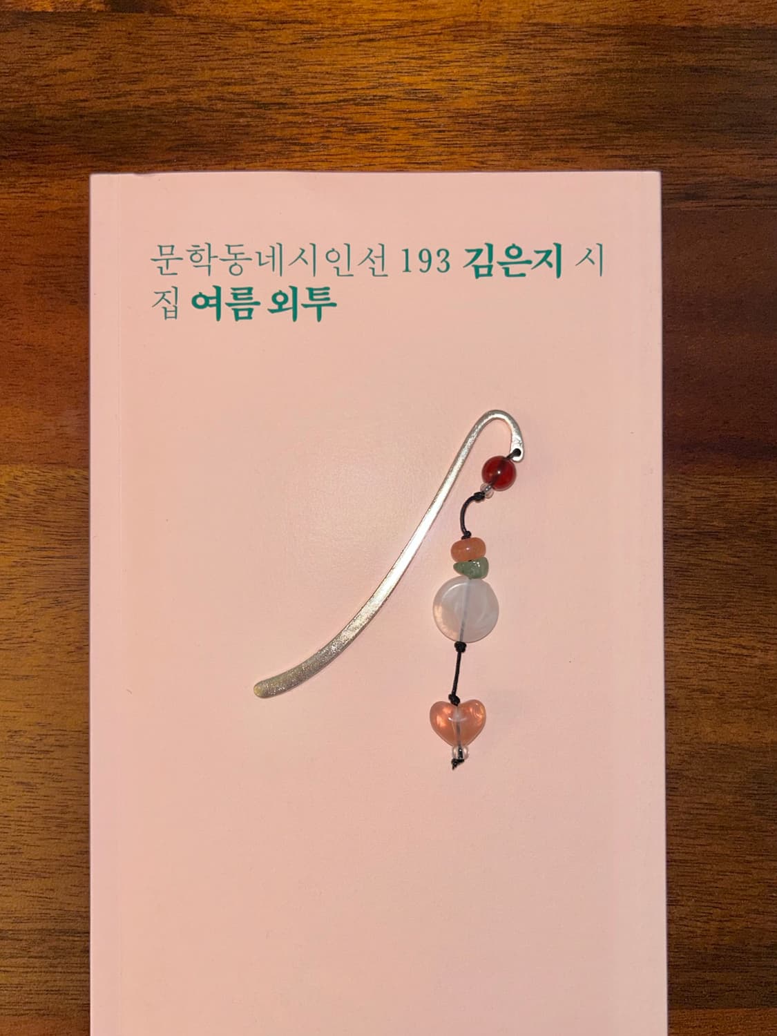[핸드메이드] • 책갈피 • 붉은 풀숲 상품이미지5