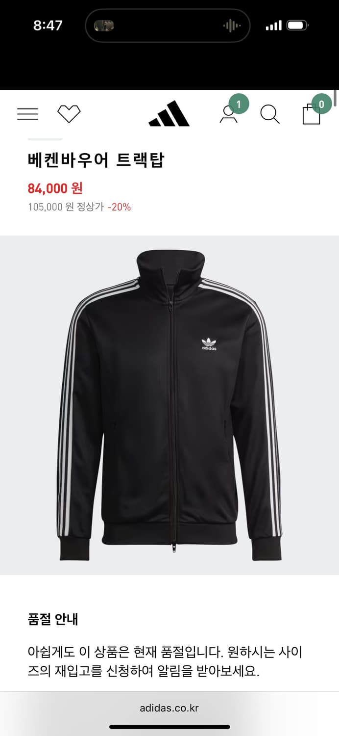 아디다스 베켄바우어 트랙탑 자켓 XL 상품이미지1