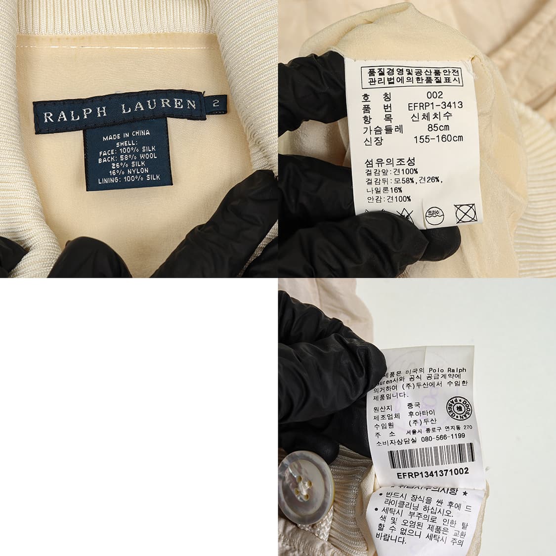 폴로랄프로렌 Lampo 퀄팅 베스트 (2) 상품이미지8