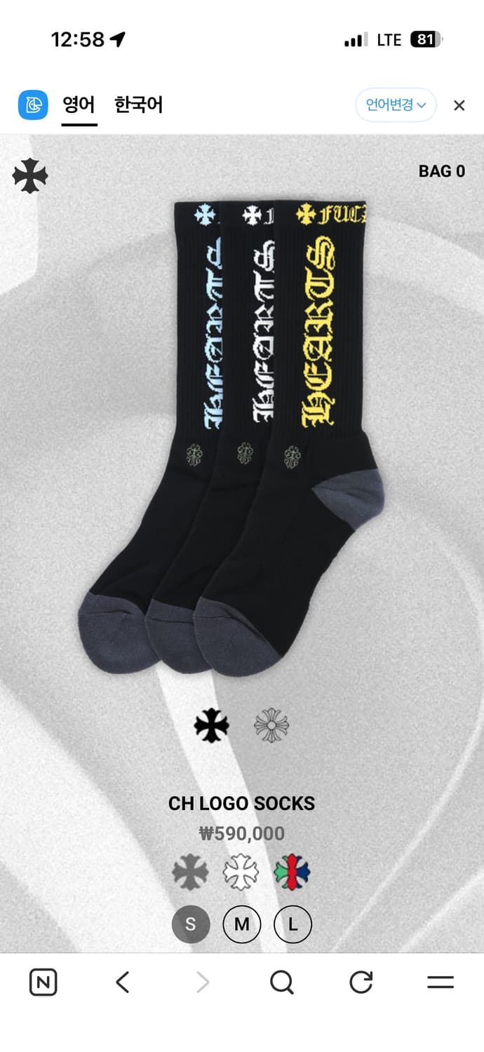 크롬하츠 양말 개당 s사이즈  상품이미지1