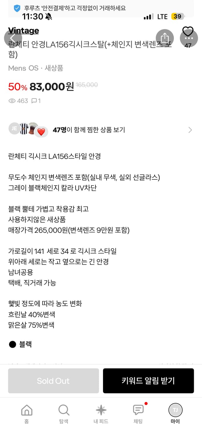 란체티 안경 la 156 상품이미지5